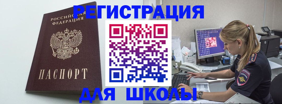 временная регистрация адрес в Белореченске