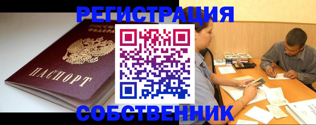 найти адрес прописки в Белореченске