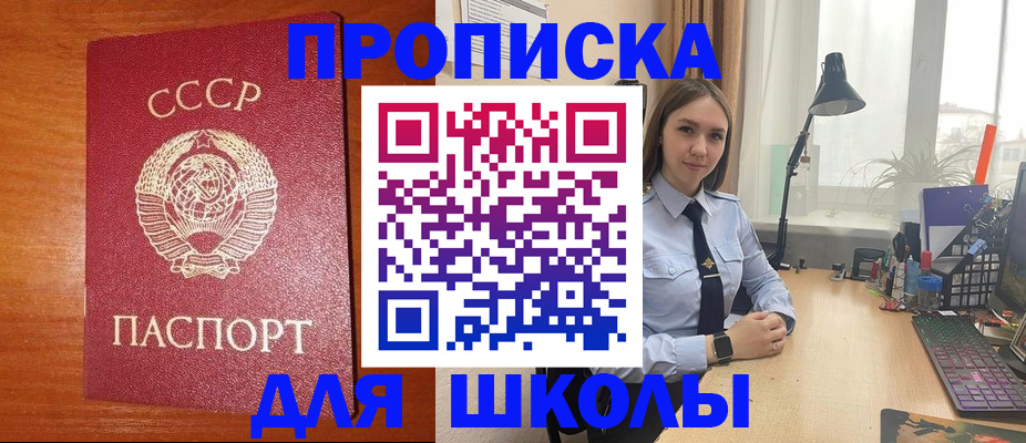 временная регистрация 2025 в Белореченске